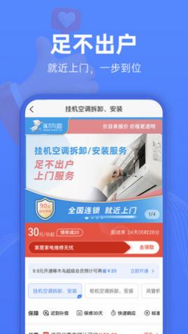 啄木鸟维修2025最新版