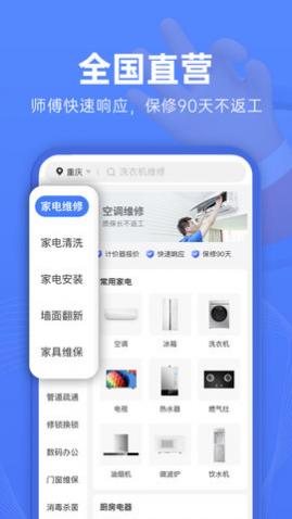 啄木鸟维修2025最新版