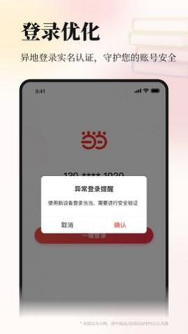 当当优惠购书app