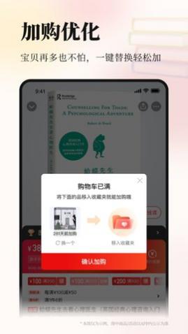 当当优惠购书app