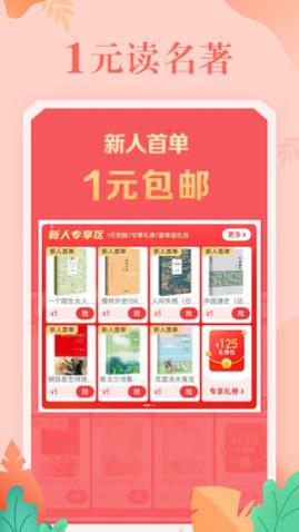 当当优惠购书app