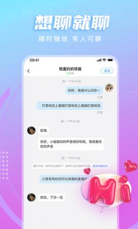 LL开黑交友官方最新版