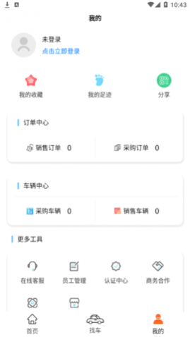 酷骁真车源(汽车服务)2025官网版