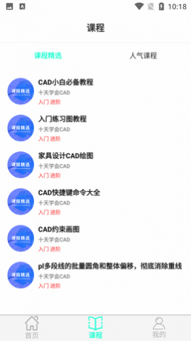 CADͼѧƵAPPѰ
