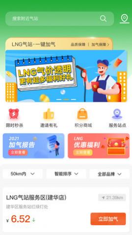 合力团气(天燃气服务)app