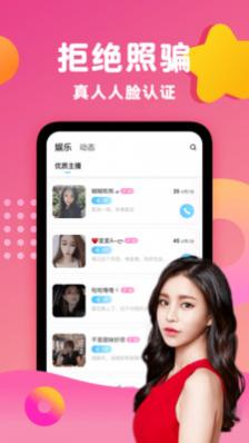 蕉友聊天交友2025最新版