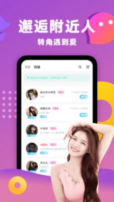 蕉友聊天交友2025最新版