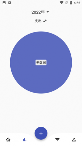 Memo记账去广告纯净版