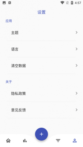 Memo记账去广告纯净版