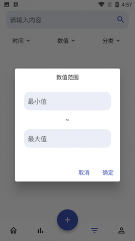 Memo记账去广告纯净版