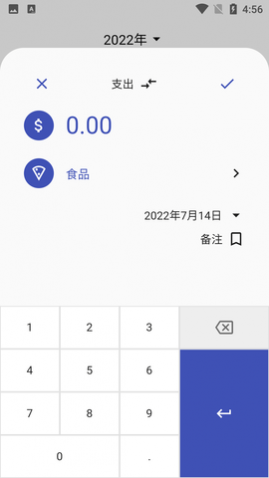 Memo记账去广告纯净版