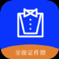 变美证件照app免费版 v1.0.1