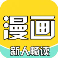 骏斯漫画客栈免费版 v1.0.0