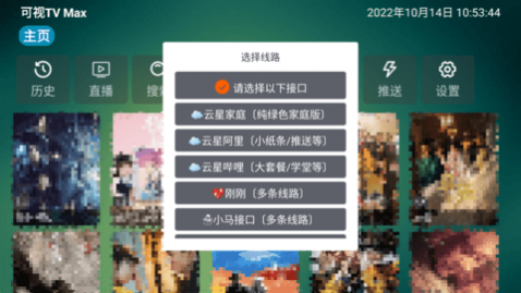 TV MaxӺapp