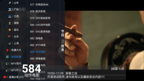 TV MaxӺapp