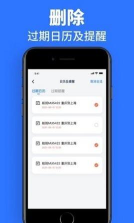 速效清理大师手机版