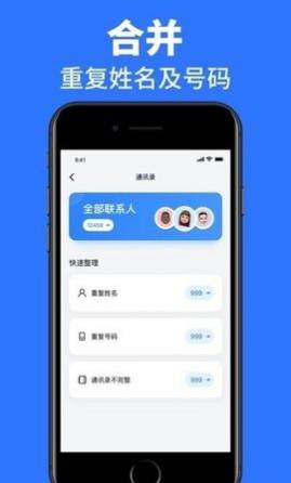 速效清理大师手机版
