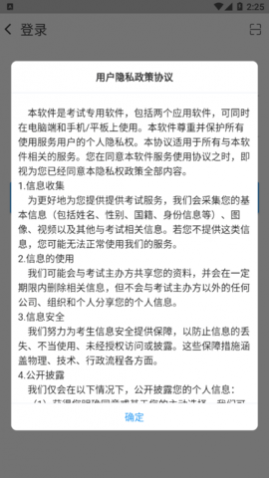 监考助手Zapp官方版