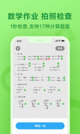 一起小学学生2025最新版