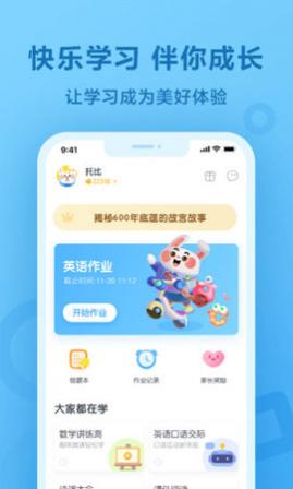 一起小学学生2025最新版