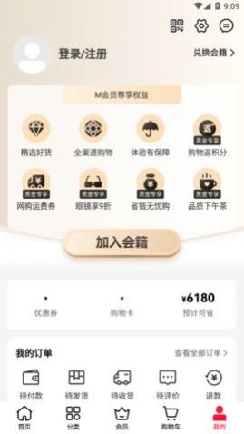 M会员商店app最新版