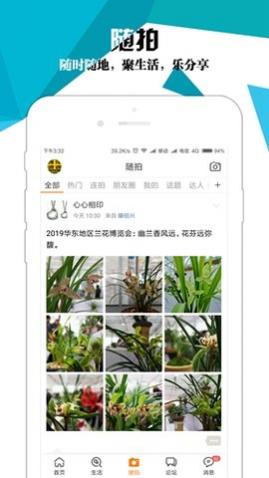 绍兴e网app官方版