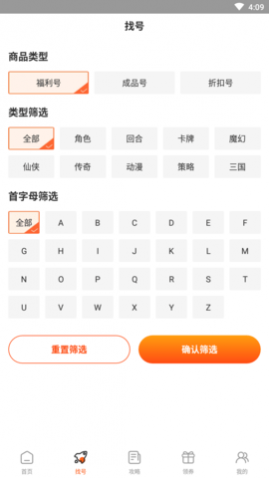 掌间游戏福利盒解锁会员版