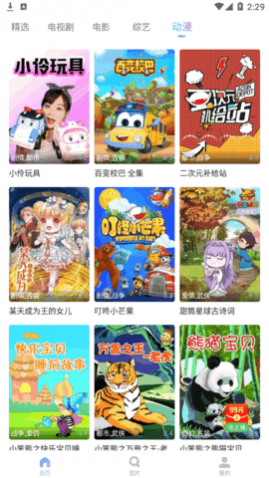 808影院官方免费版