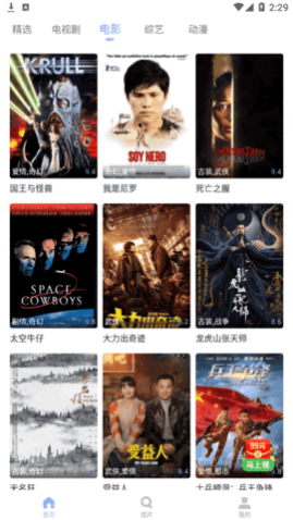 808影院官方免费版