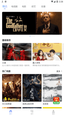 808影院官方免费版