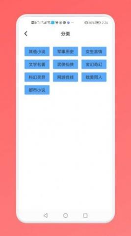 西兰花书单神器app免费版