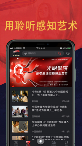 光明影院官方版
