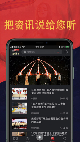 光明影院官方版