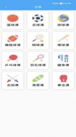 小虎体教最新版