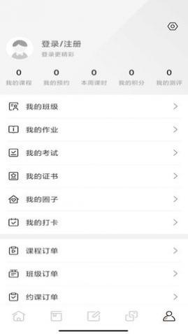 电力云课堂app最新版