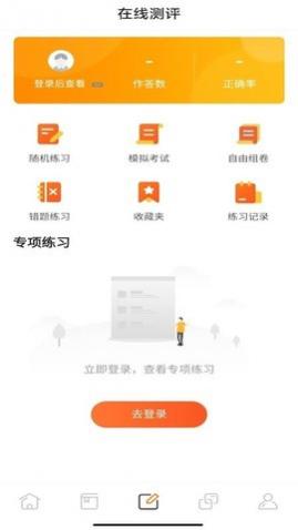 电力云课堂app最新版