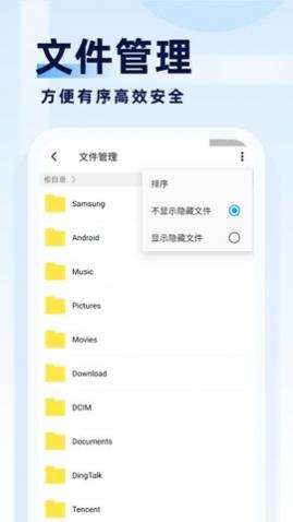 旋风管理大师app手机版