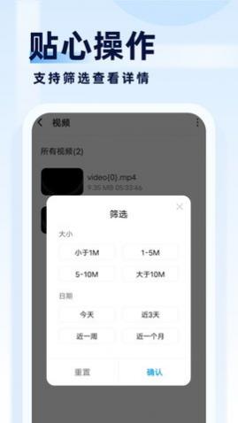 旋风管理大师app手机版