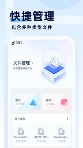 旋风管理大师app手机版