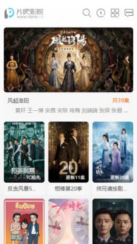 片吧影院破解版2025