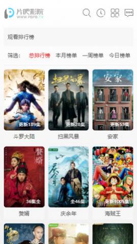 片吧影院破解版2025
