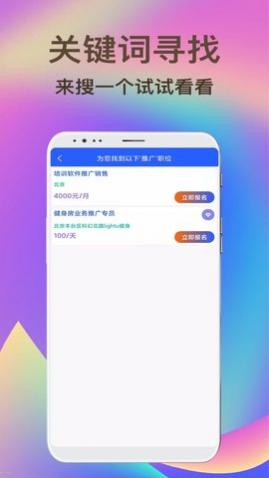兼职虹APP官方版
