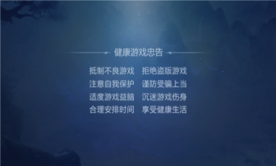 风流仙君手游免费版