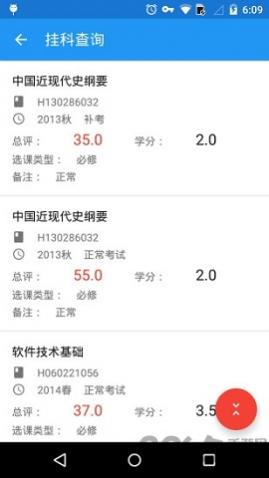 辽工大教务在线官方版