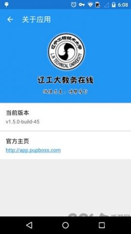 辽工大教务在线官方版