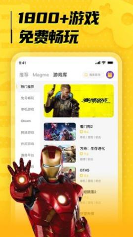 布卡云电脑无限时间版