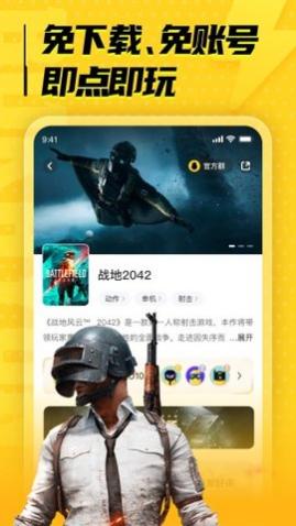 布卡云电脑无限时间版