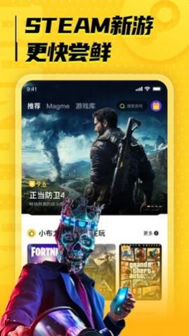 布卡云电脑无限时间版