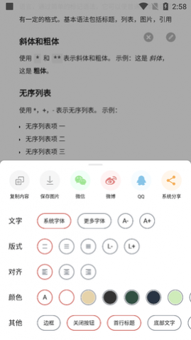 蜜蜂便签2025最新版