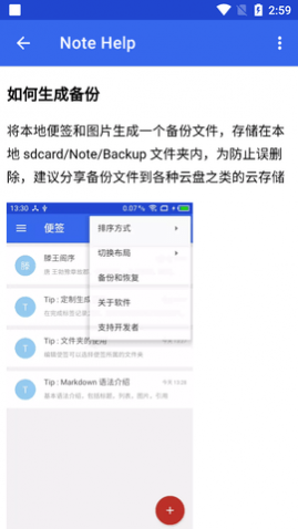 蜜蜂便签2025最新版